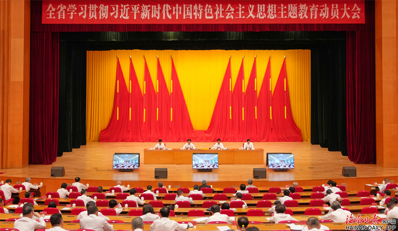 省委主题教育领导小组第二次会议召开