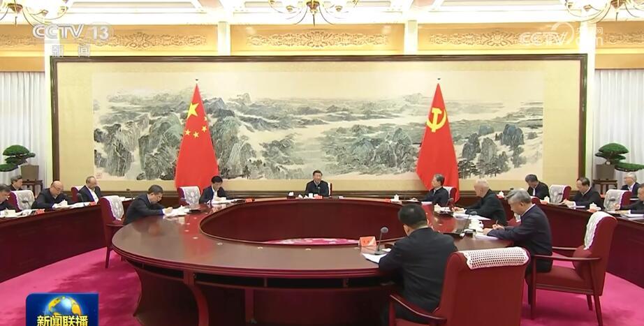 中共中央政治局第九次集体学习