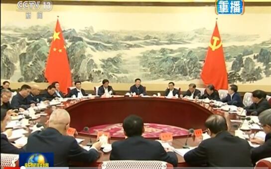 中共中央政治局第十次集体学习
