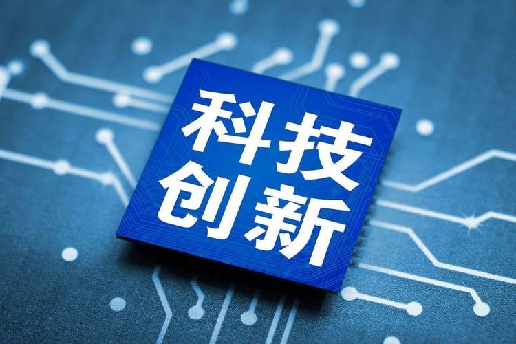 推动科技创新和产业创新深度融合